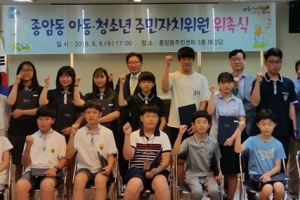 평균 14세 자치위 “청소년 중심 마을 만들어 볼래요”