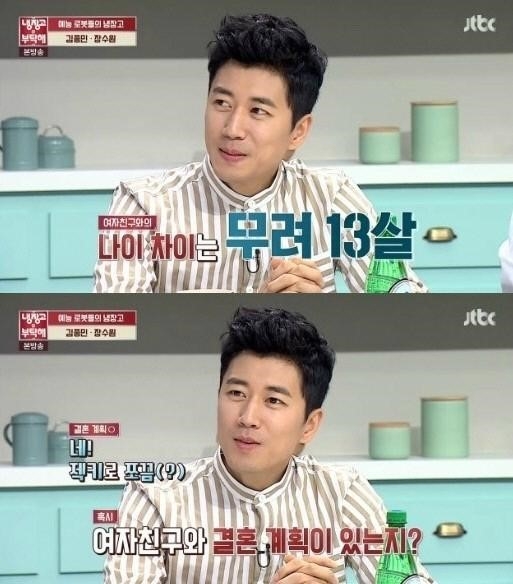 장수원, ‘냉장고를 부탁해’