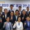 서울시의회 ‘포럼 평화와 경제’ 박영선 더민주의원 초청 토론회