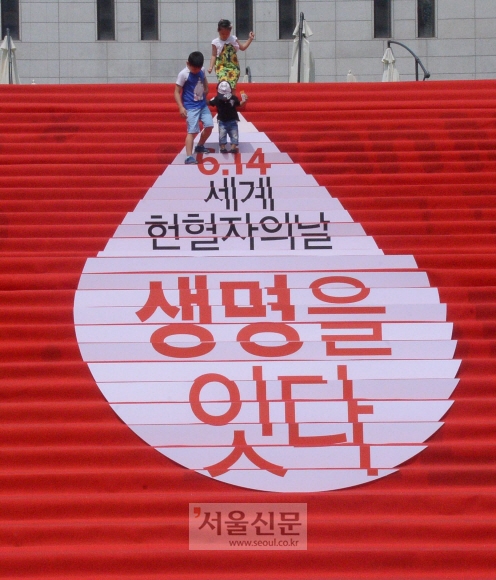 세계 헌혈의 날… 생명 잇는 나눔. 최해국 선임기자 seaworld@seoul.co.kr