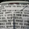 “큰 결함 아냐” “예민하시네요”… 멀고 먼 車무상수리