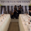 [서울포토]주요 연구기관장 조찬간담회