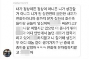 김민수-윤빛가람 파문…윤빛가람 뛰는 옌변팀은 어떤 곳?