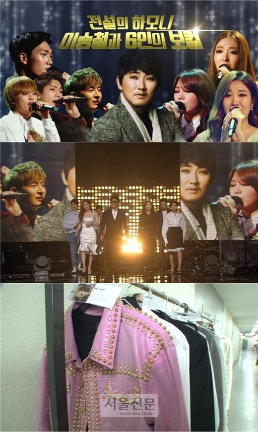 ‘불후의 명곡’ 이승철