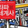 [당신의 책]