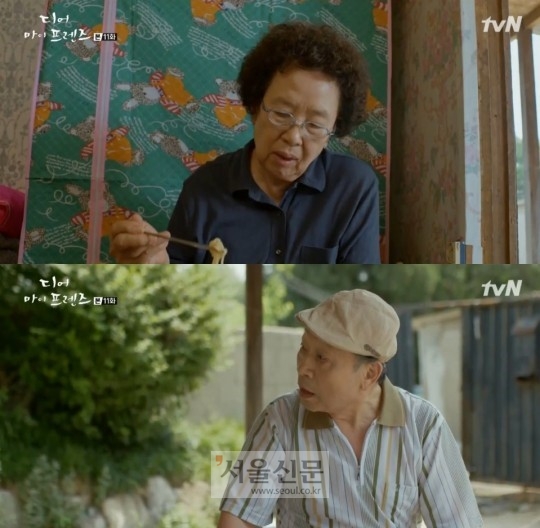 ‘디어 마이 프렌즈’ 나문희