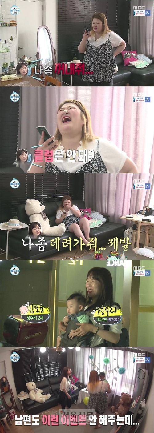 ‘나혼자산다’ 정주리, 이국주