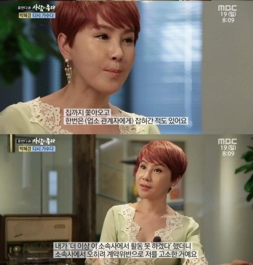 사람이 좋다 박혜경