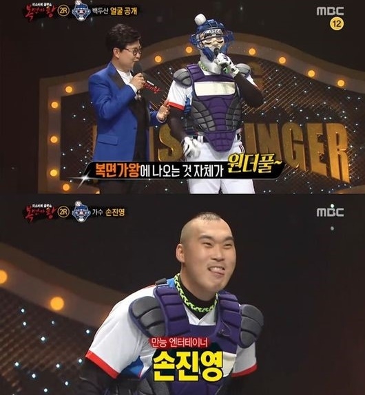 복면가왕 백두산