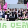 서울시의회 김영한의원 ‘2016 모두하나대축제’ 참석