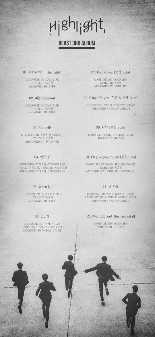 비스트 트랙리스트 공개