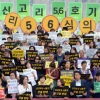 [서울포토] ‘신고리 5,6호기 건설 백지화 하라’