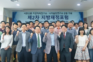 “중앙 곳간 이해해야 지방 예산에도 단비”