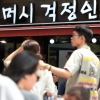 [한 컷 세상] 뭣이 걱정이여, 그냥 웃어