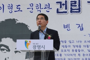광명 소하동에 요절 시인 기형도문학관 착공