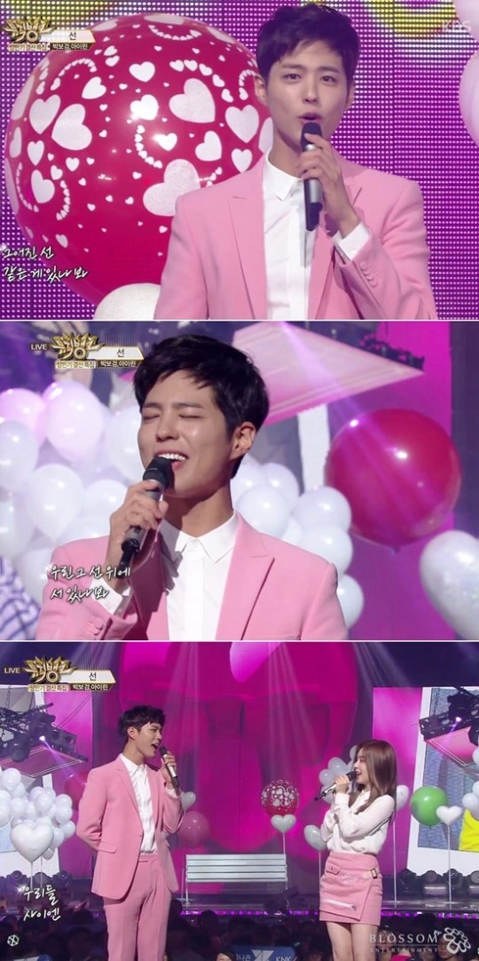 뮤직뱅크 박보검 아이린