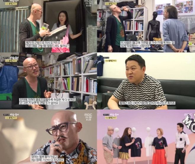 사람이 좋다 황재근 복면가왕 가면. MBC 방송화면 캡처