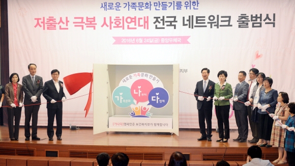 ‘저출산 극복 사회연대회의 전국네트워크 출범식’이 지난 24일 서울 중구 중앙우체국 대회의실에서 열린 가운데 김대일(왼쪽부터) 저출산·고령사회위원회 민간간사위원, 정진엽 보건복지부 장관, 양승조 국회 보건복지위원회 위원장 등 참석자들이 전국네트워크 출범과 새로운 가족 만들기 ‘가나다 캠페인’의 시작을 알리는 퍼포먼스를 하고 있다. ‘가나다’는 ‘가족문화 개선, 나부터, 다 함께’라는 의미다. 강성남 선임기자 snk@seoul.co.kr