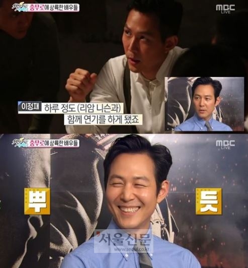 ‘섹션TV’ 이정재