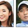 이보미·박준원 日골프 나란히 우승