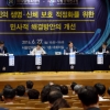 [서울포토] 국민의 생명,신체 보호 적정화를 위한 민사적 해결방안의 개선 심포지엄