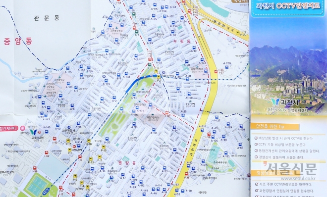 과천시 폐쇄회로(CC)TV 안전지도. 과천시 제공