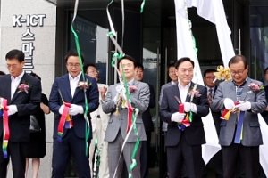 청년창업과 미래첨단사업 주도할 안양창조경제융합센터 문 열다