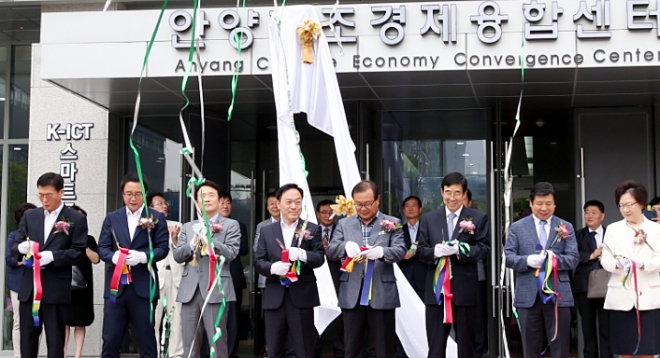   청년들에게 창업의 기회를 주기 위한 안양창조경제융합센터가 27일 문을 열었다. 남경필(왼쪽 세번 째) 경기도지사와 이필운(네 번째) 안양시장 등이 개소식에서 테이프를 자르고 있다. 안양시 제공  