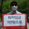 [서울포토] ‘최저임금 1만원으로’