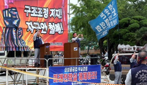 삼성중공업 노동자협의회 파업 찬반투표 집회