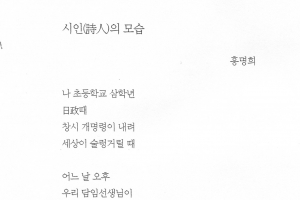 인천시가 중·고에 배포한 시집에 창씨개명 미화하는 시 수록