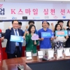 [서울포토] ’K스마일 실천 선서식’