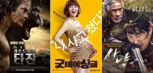 ‘레전드 오브 타잔’ ‘굿바이 싱글’ ‘사냥’