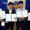흉기난동 제압한 시민들 표창