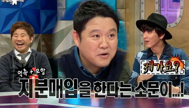 정용화 검찰 소환 조사. MBC 라디오스타 방송화면 캡처.