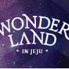 7월의 첫날, 제주도에서 만나보는 ‘이상한 나라의 엘리스’ 공연