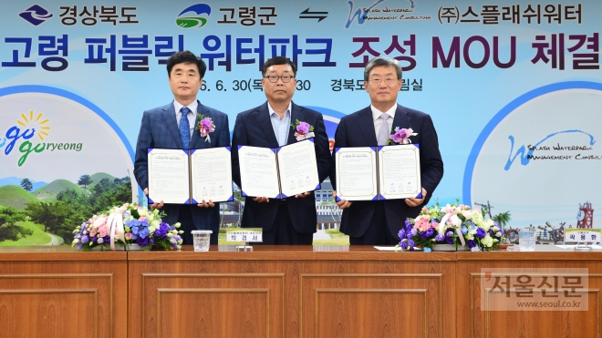 경북 고령에 워터파크 조성