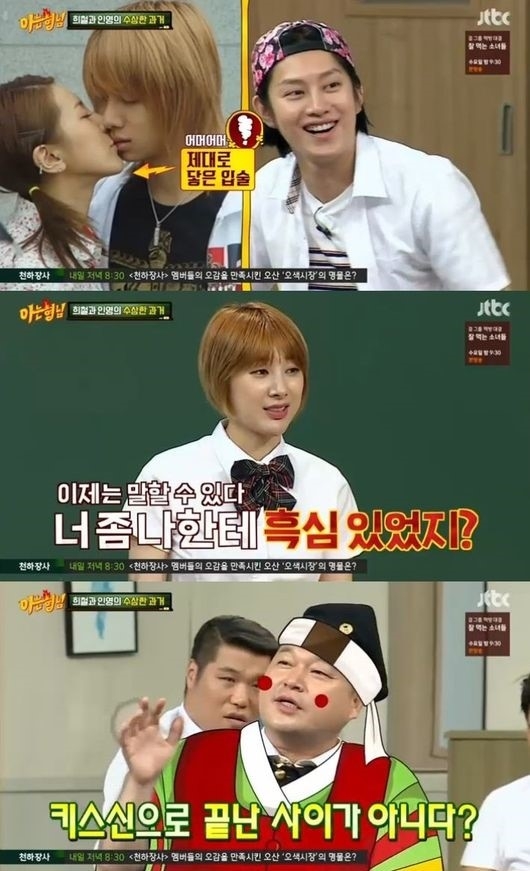 아는 형님 서인영 김희철