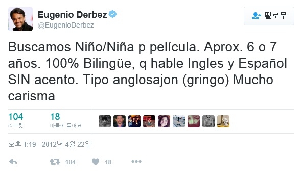 ‘사랑해, 매기’ 연출과 주연을 맡은 유지니오 델베즈 트위터 