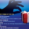 배우자 금품 수수 안 뒤 신고 안 하면 처벌… ‘정략 수사·민간인 사찰’ 논란 불거질 우려