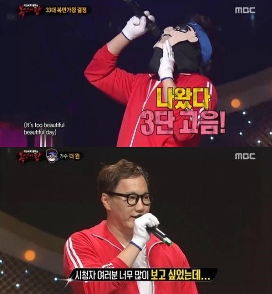 복면가왕 흑기사