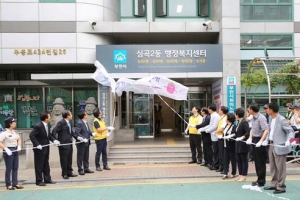 “행정복지센터에서 주민 밀착형 서비스 시작합니다”