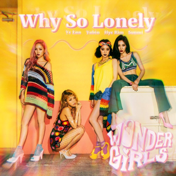 5일 새 싱글음반 ’와이 소 론리(Why so lonely)’를 발표한 걸그룹 원더걸스.  JYP엔터테인먼트 제공=연합뉴스