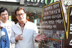 서울 관악구 ‘샤로수길’ 아름다운 간판길 선정