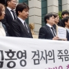 고 김홍영 검사 사건, 수사심의위 개최한다...유족 “검찰 무겁게 받아들이길”