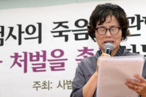 상관 괴롭힘에 극단선택 故김홍영 검사  유족, 檢조직문화 개선 등 강제조정 합의