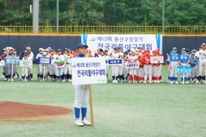미래의 야구 국가대표들 만나볼 시간