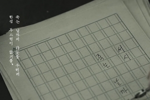 윤동주 시인 ‘서시’ 소재로 한 자동차 광고 화제