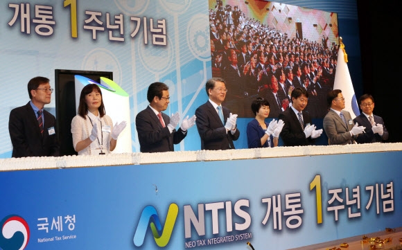 새 국세행정시스템 첫 돌 축하