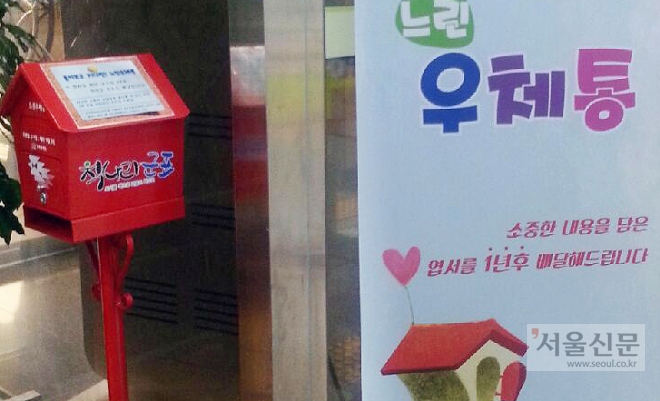 군포시가 시청 현관 밥상머리 북카페에 설치한 ‘느린 우체통’.